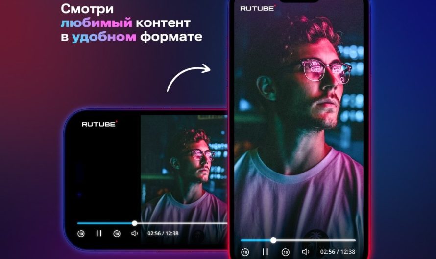 Rutube запустил плеер для вертикальных видео