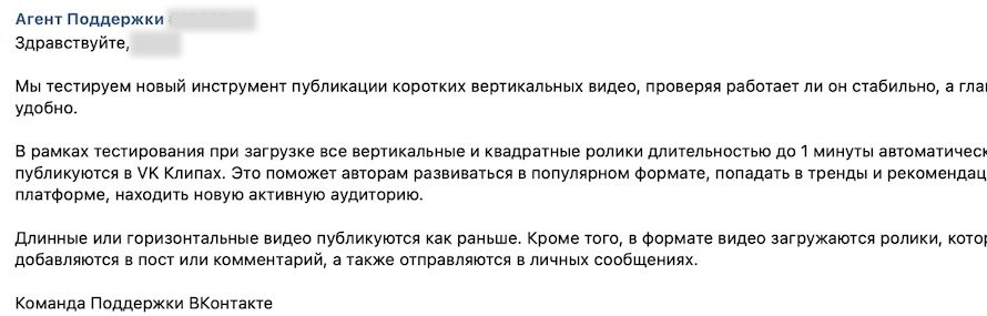 ВКонтакте будет автоматически загружать все короткие видео в Клипы