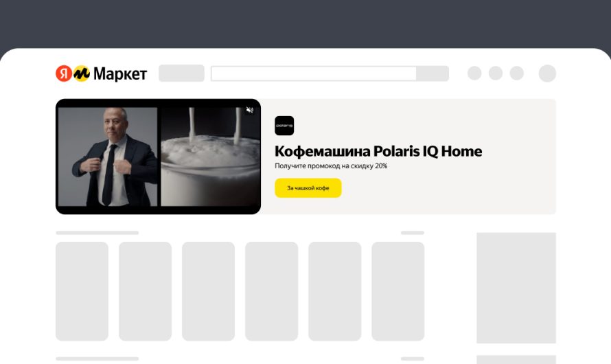 На главной странице Яндекс Маркета появились видеобаннеры