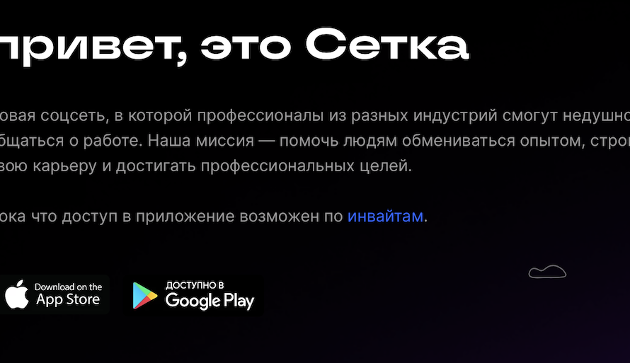 HeadHunter тестирует собственную соцсеть для профессионального общения