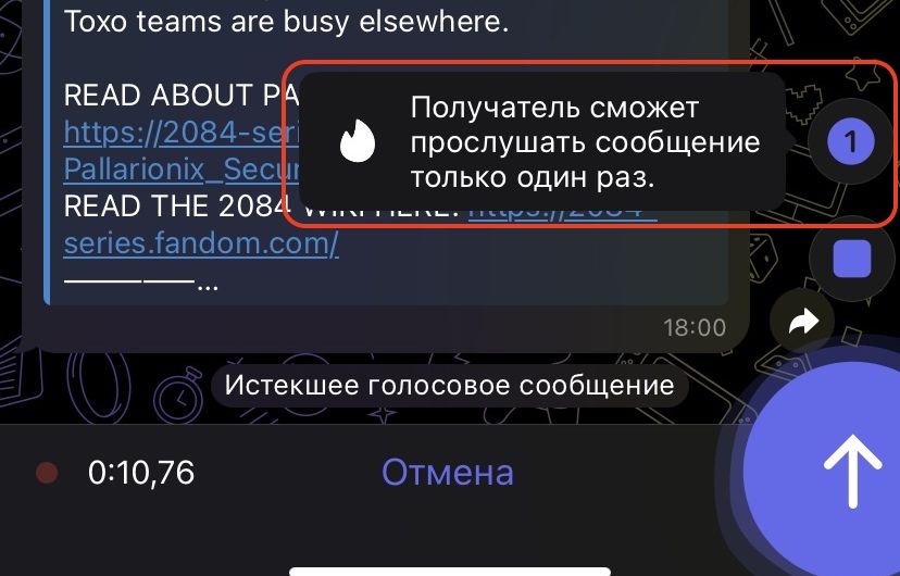 Telegram реализовал функцию однократного прослушивания для голосовых сообщений