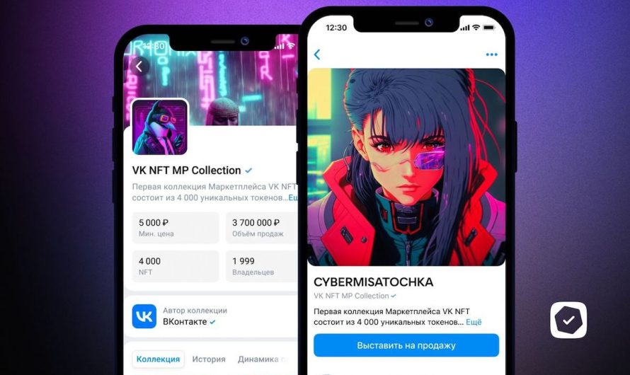 VK NFT запустит собственный NFT-маркетплейс в феврале 2024 года