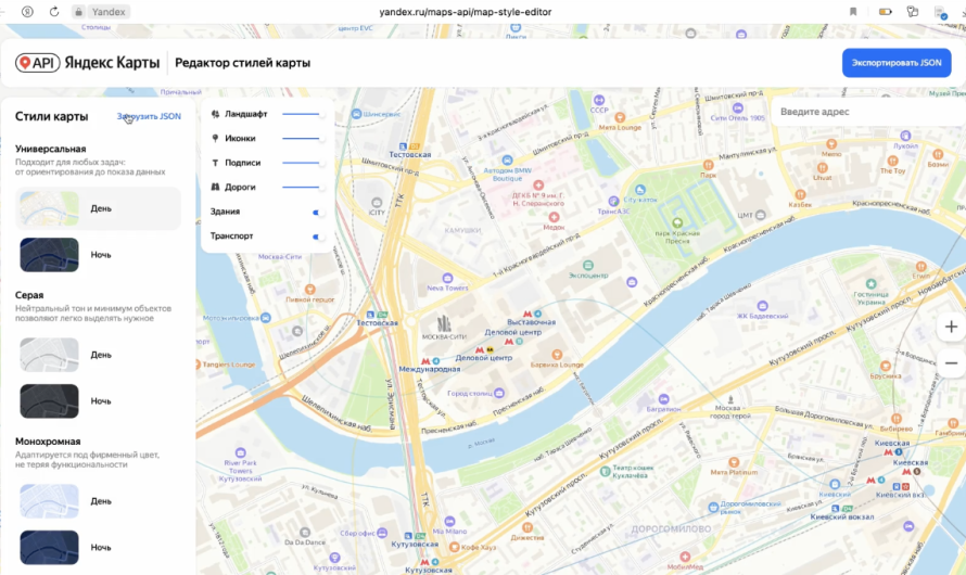 В Яндекс Картах появился редактор стилей карт